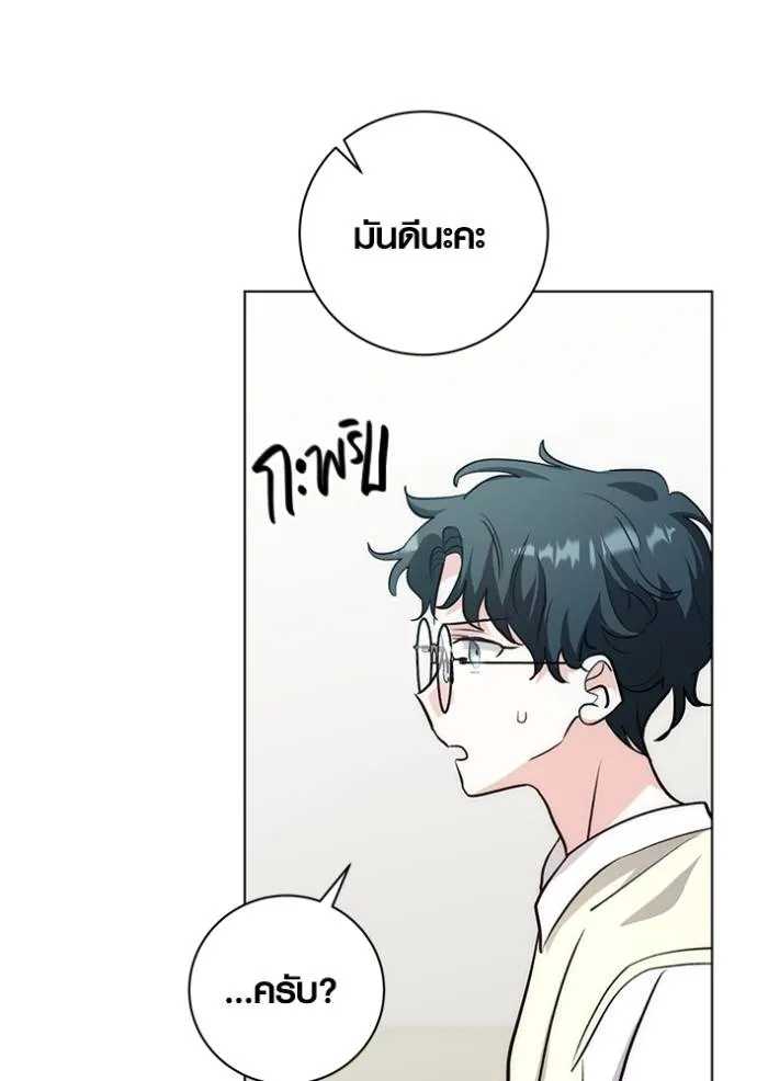 Aura of a Genius Actor ออร่าของนักแสดงอัจฉริยะ - หน้า 32