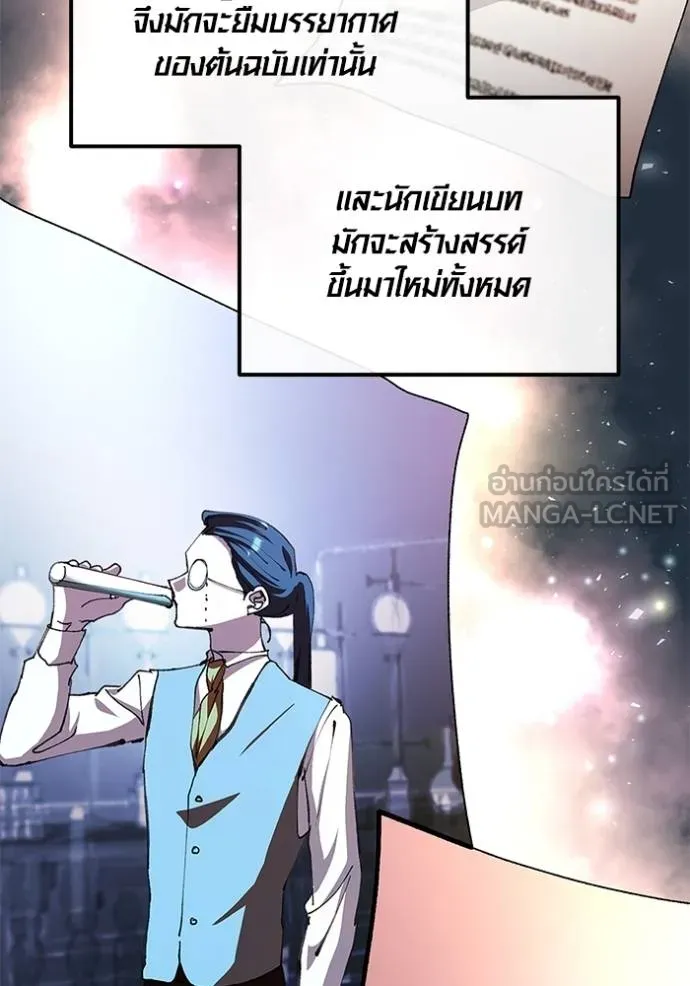 Aura of a Genius Actor ออร่าของนักแสดงอัจฉริยะ - หน้า 42