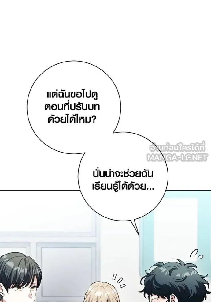 Aura of a Genius Actor ออร่าของนักแสดงอัจฉริยะ - หน้า 48