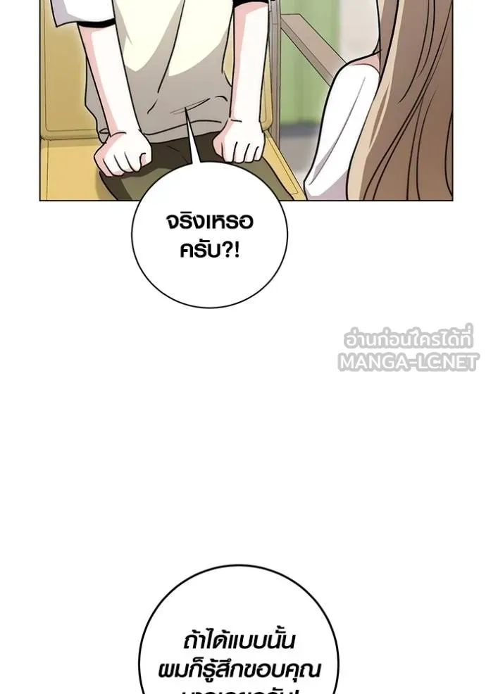Aura of a Genius Actor ออร่าของนักแสดงอัจฉริยะ - หน้า 51
