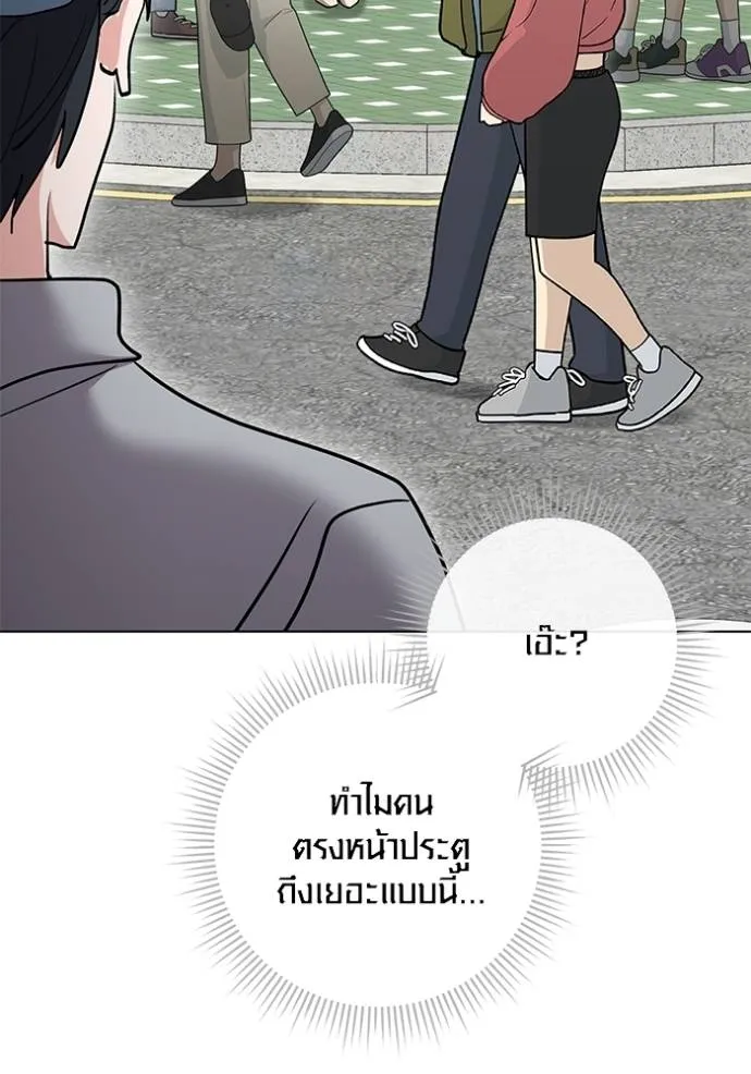 Aura of a Genius Actor ออร่าของนักแสดงอัจฉริยะ - หน้า 71