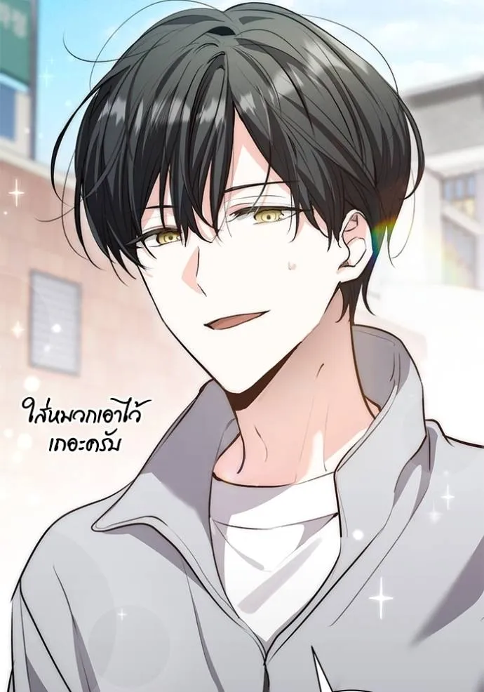 Aura of a Genius Actor ออร่าของนักแสดงอัจฉริยะ - หน้า 80