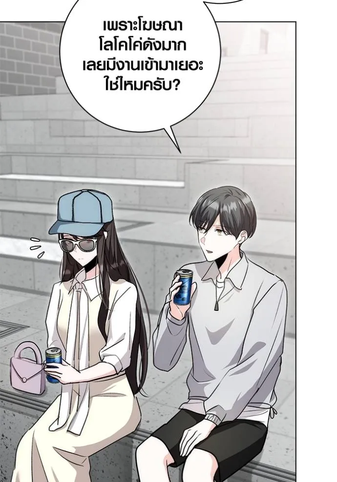 Aura of a Genius Actor ออร่าของนักแสดงอัจฉริยะ - หน้า 88