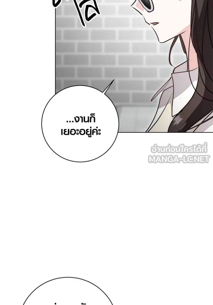 Aura of a Genius Actor ออร่าของนักแสดงอัจฉริยะ - หน้า 90