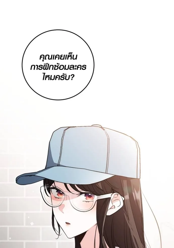 Aura of a Genius Actor ออร่าของนักแสดงอัจฉริยะ - หน้า 94