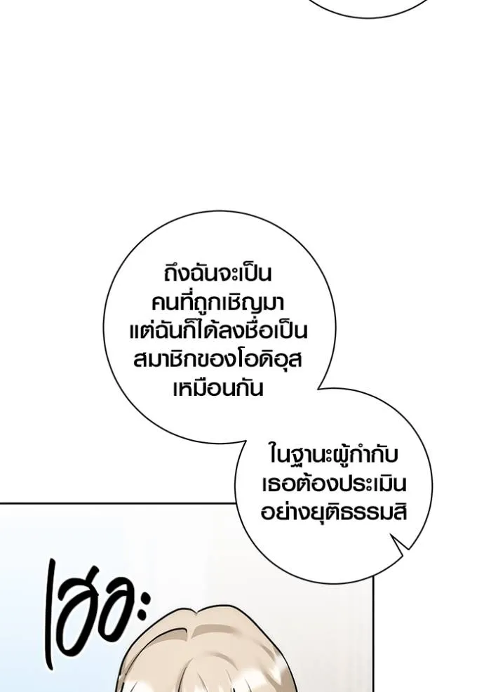 Aura of a Genius Actor ออร่าของนักแสดงอัจฉริยะ - หน้า 104