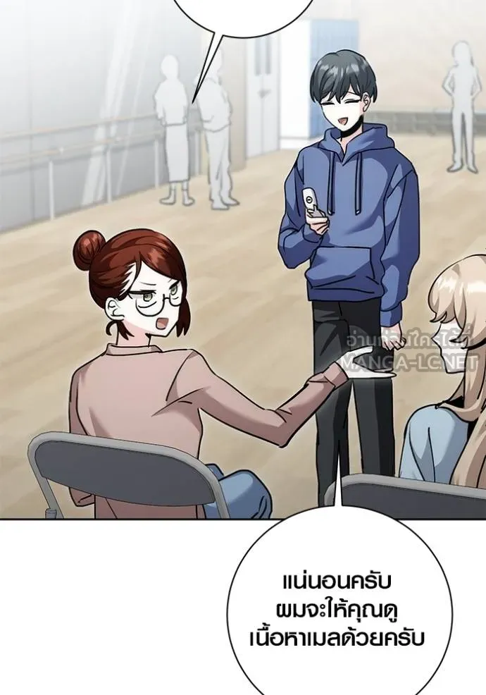 Aura of a Genius Actor ออร่าของนักแสดงอัจฉริยะ - หน้า 117