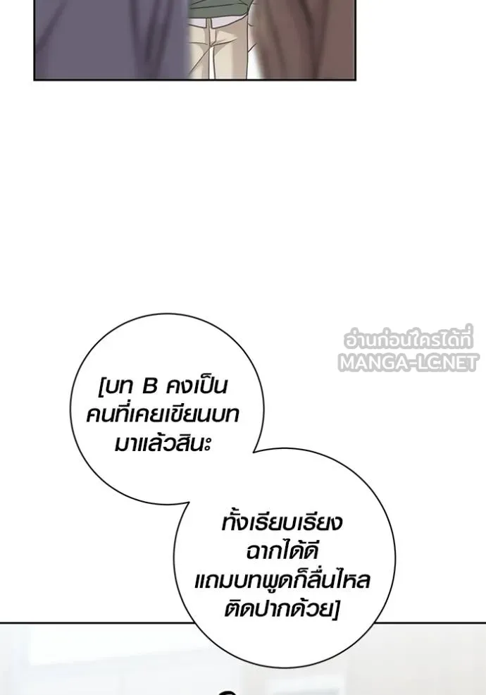 Aura of a Genius Actor ออร่าของนักแสดงอัจฉริยะ - หน้า 126