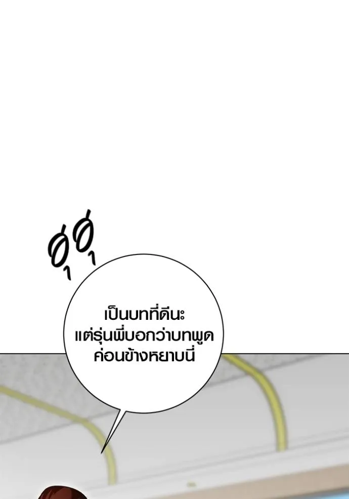 Aura of a Genius Actor ออร่าของนักแสดงอัจฉริยะ - หน้า 136