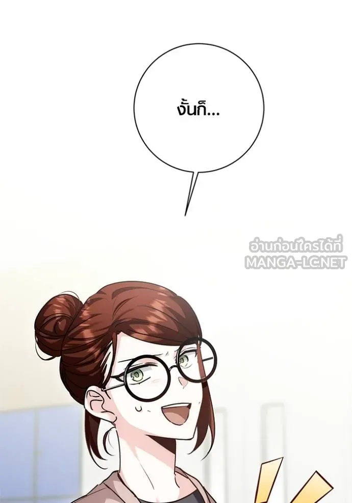 Aura of a Genius Actor ออร่าของนักแสดงอัจฉริยะ - หน้า 138