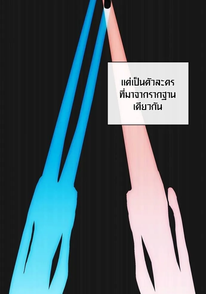 Aura of a Genius Actor ออร่าของนักแสดงอัจฉริยะ - หน้า 17