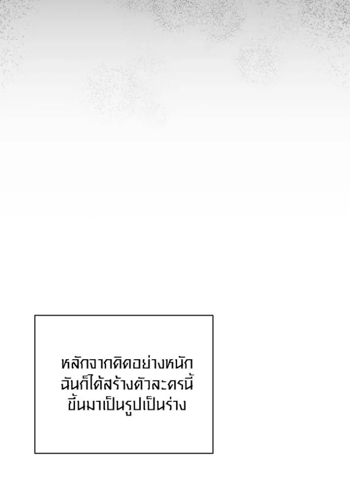 Aura of a Genius Actor ออร่าของนักแสดงอัจฉริยะ - หน้า 19
