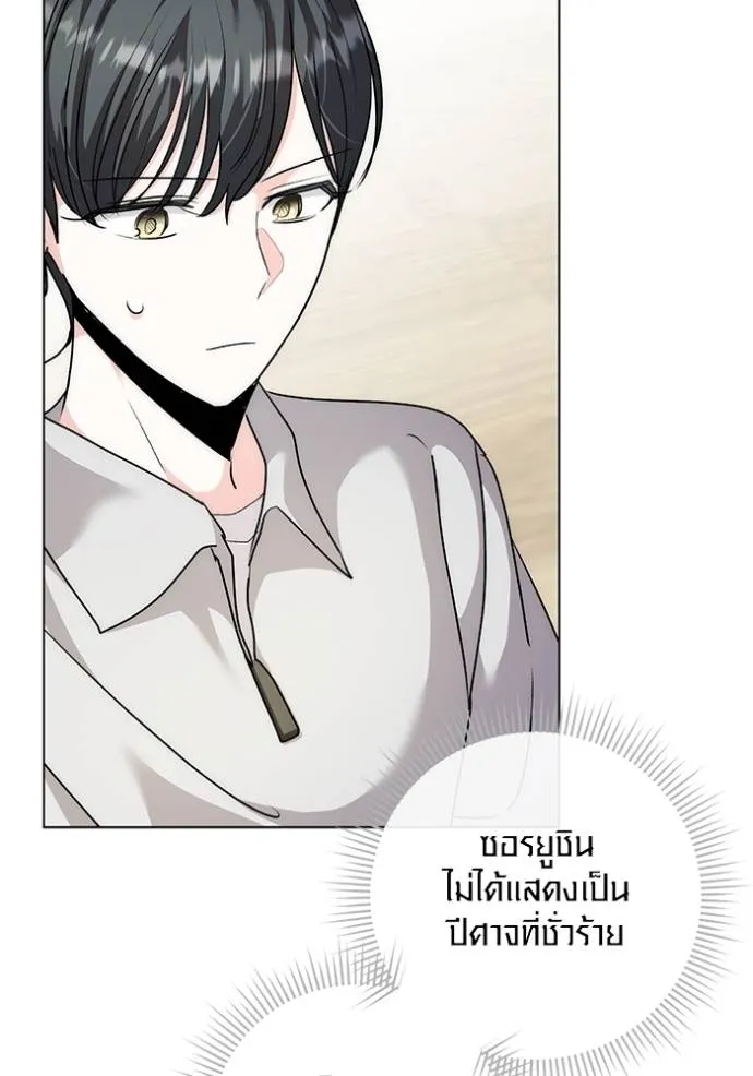 Aura of a Genius Actor ออร่าของนักแสดงอัจฉริยะ - หน้า 28