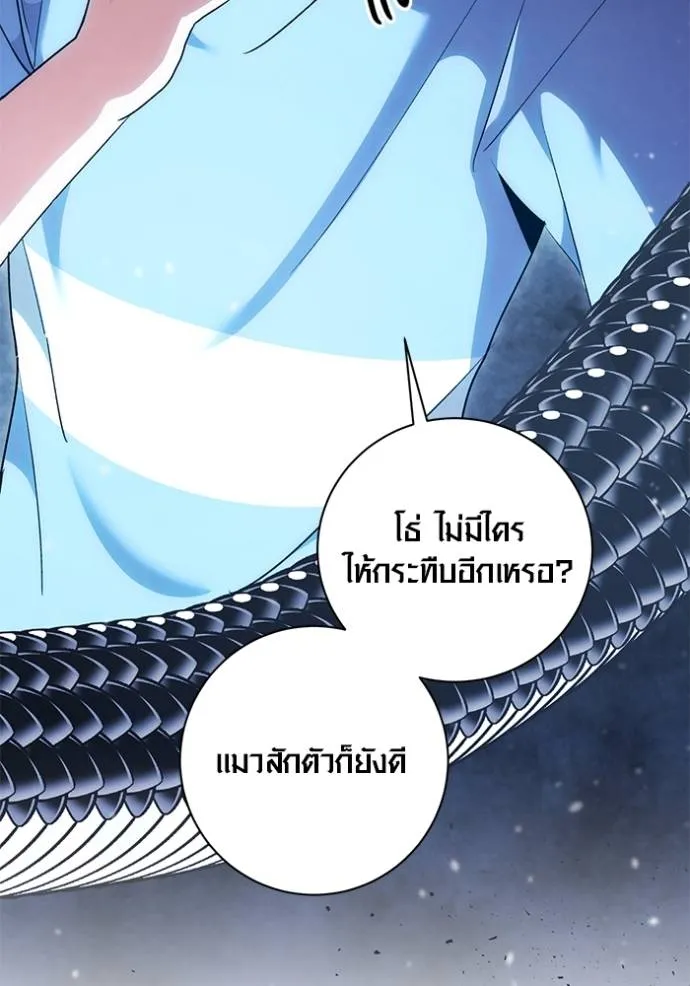 Aura of a Genius Actor ออร่าของนักแสดงอัจฉริยะ - หน้า 31