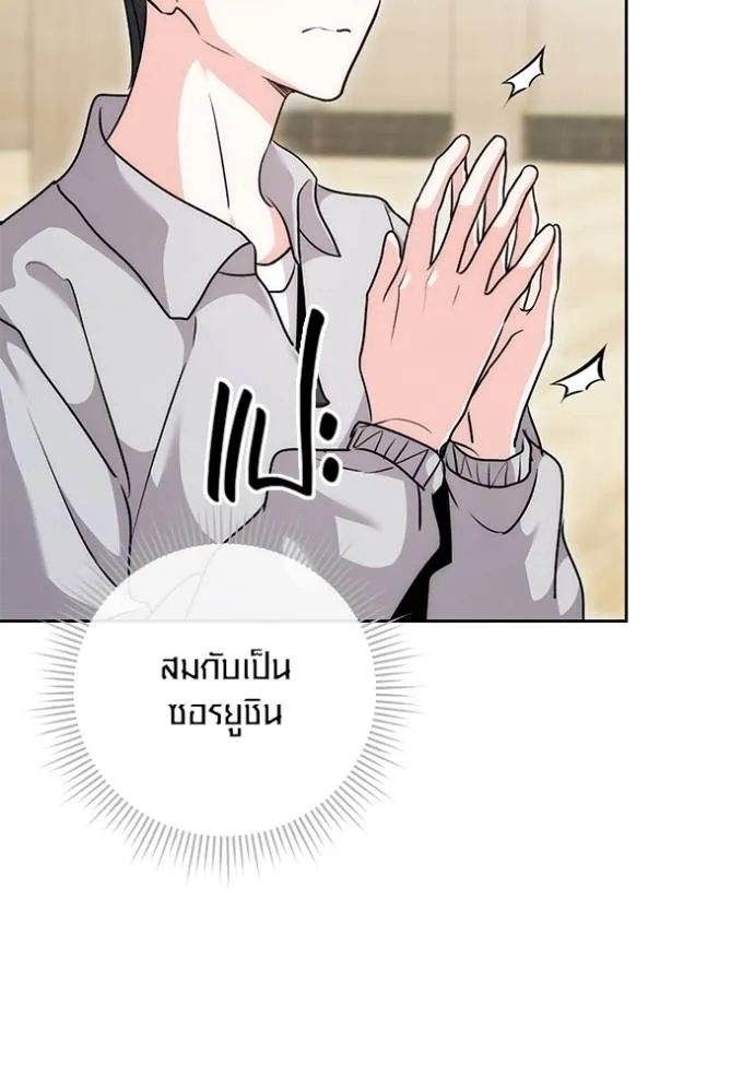 Aura of a Genius Actor ออร่าของนักแสดงอัจฉริยะ - หน้า 35
