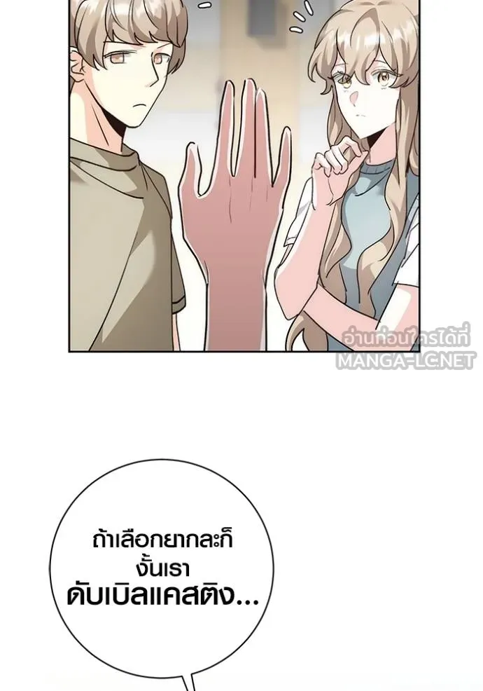 Aura of a Genius Actor ออร่าของนักแสดงอัจฉริยะ - หน้า 54