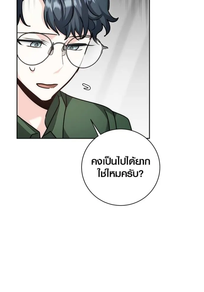 Aura of a Genius Actor ออร่าของนักแสดงอัจฉริยะ - หน้า 76