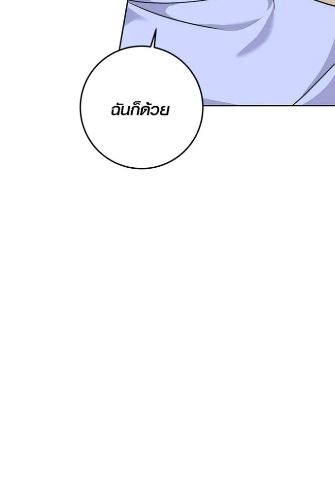 Aura of a Genius Actor ออร่าของนักแสดงอัจฉริยะ - หน้า 80