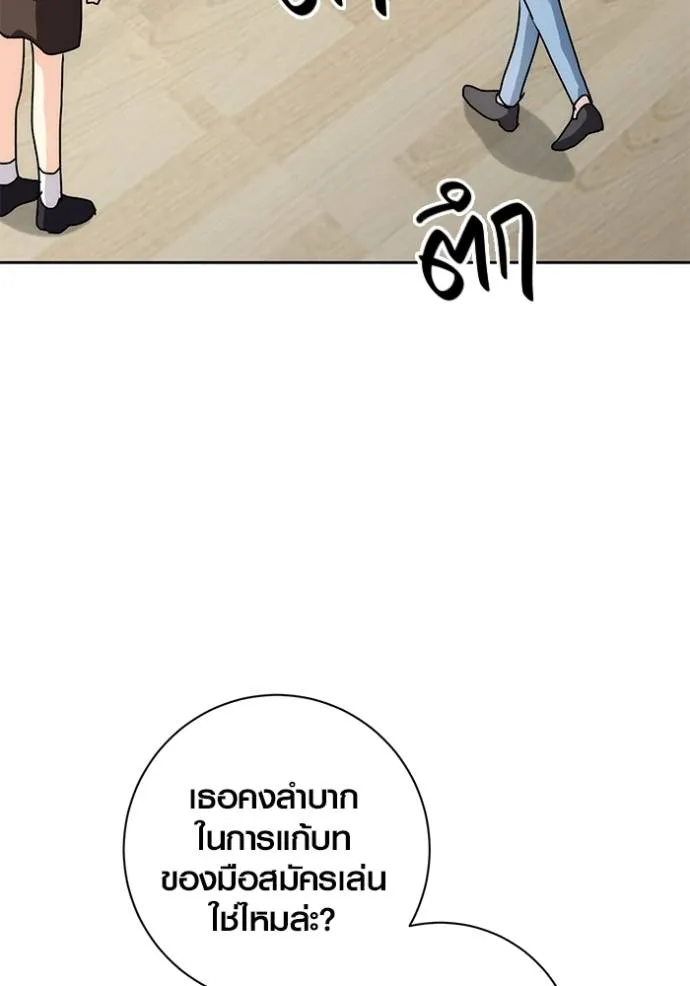 Aura of a Genius Actor ออร่าของนักแสดงอัจฉริยะ - หน้า 88