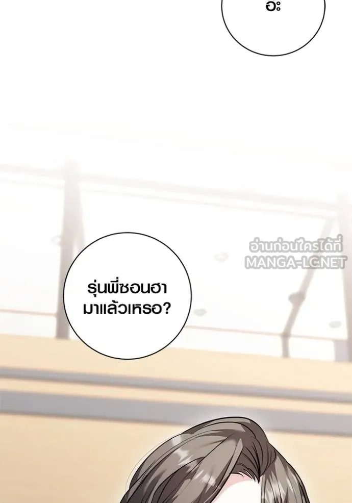 Aura of a Genius Actor ออร่าของนักแสดงอัจฉริยะ - หน้า 105