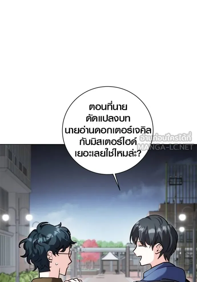 Aura of a Genius Actor ออร่าของนักแสดงอัจฉริยะ - หน้า 12