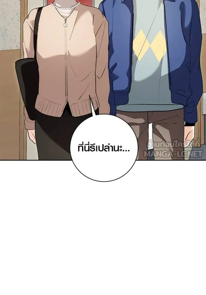 Aura of a Genius Actor ออร่าของนักแสดงอัจฉริยะ - หน้า 120