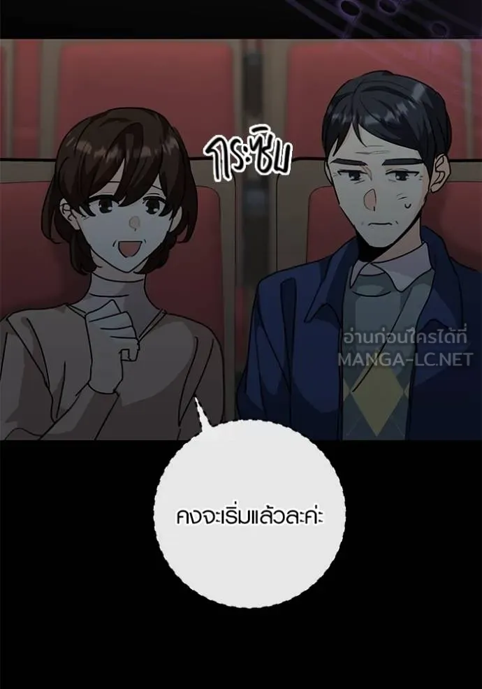 Aura of a Genius Actor ออร่าของนักแสดงอัจฉริยะ - หน้า 126