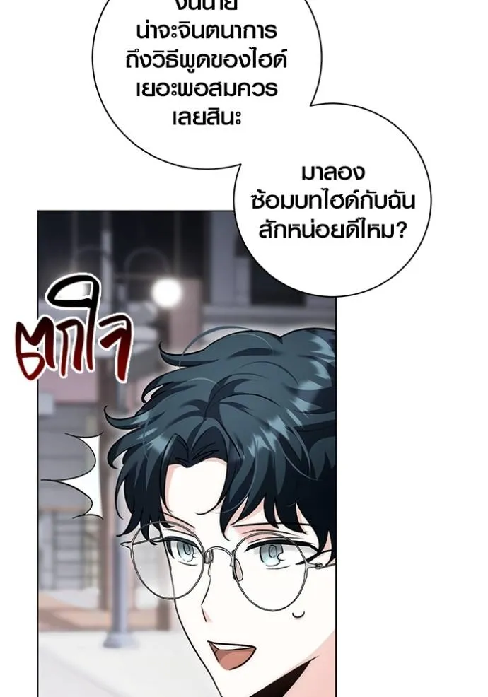 Aura of a Genius Actor ออร่าของนักแสดงอัจฉริยะ - หน้า 14