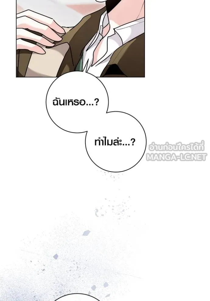Aura of a Genius Actor ออร่าของนักแสดงอัจฉริยะ - หน้า 15