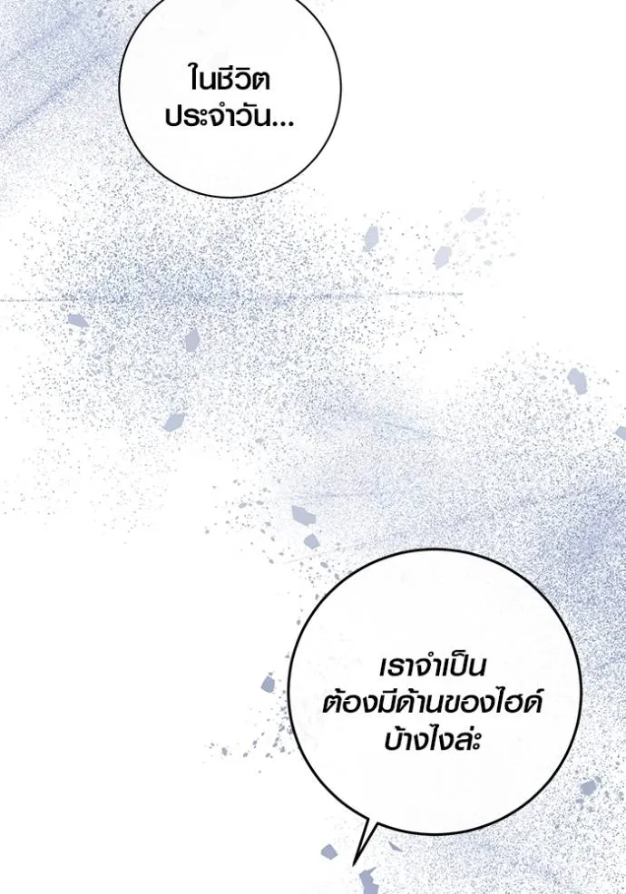 Aura of a Genius Actor ออร่าของนักแสดงอัจฉริยะ - หน้า 16