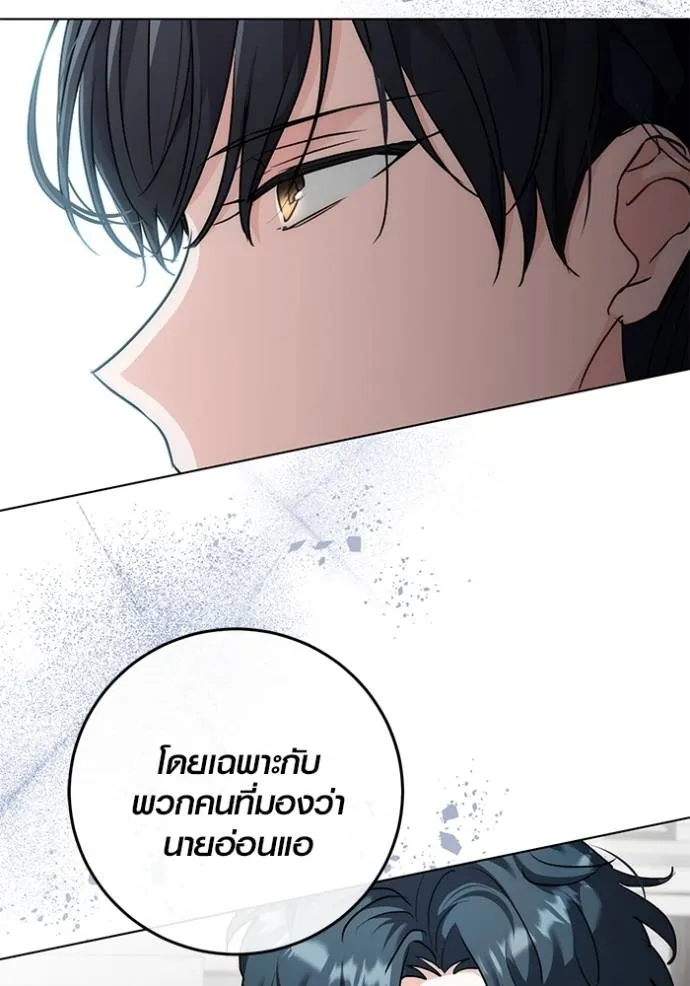Aura of a Genius Actor ออร่าของนักแสดงอัจฉริยะ - หน้า 17