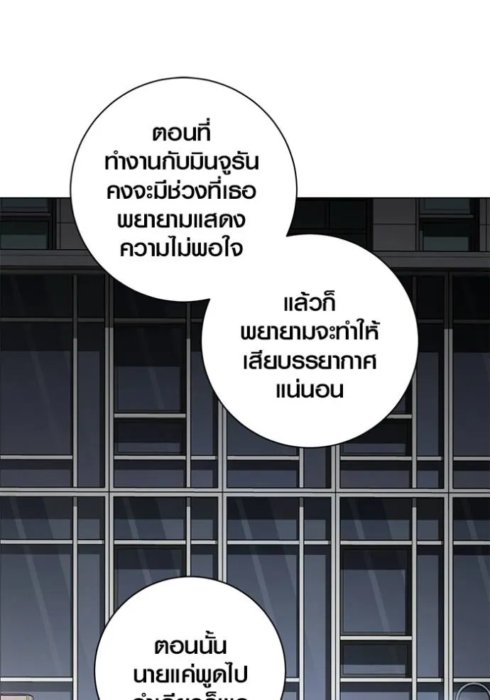 Aura of a Genius Actor ออร่าของนักแสดงอัจฉริยะ - หน้า 19