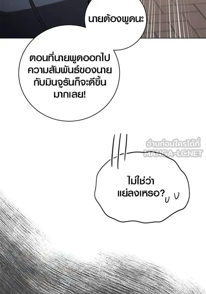 Aura of a Genius Actor ออร่าของนักแสดงอัจฉริยะ - หน้า 24