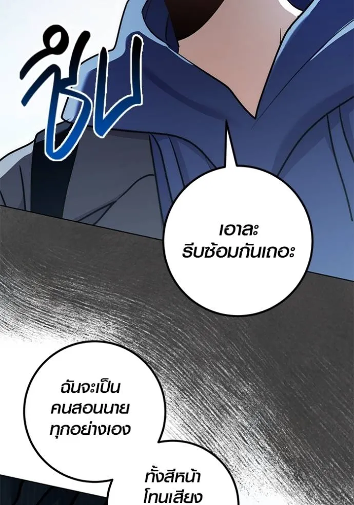 Aura of a Genius Actor ออร่าของนักแสดงอัจฉริยะ - หน้า 26