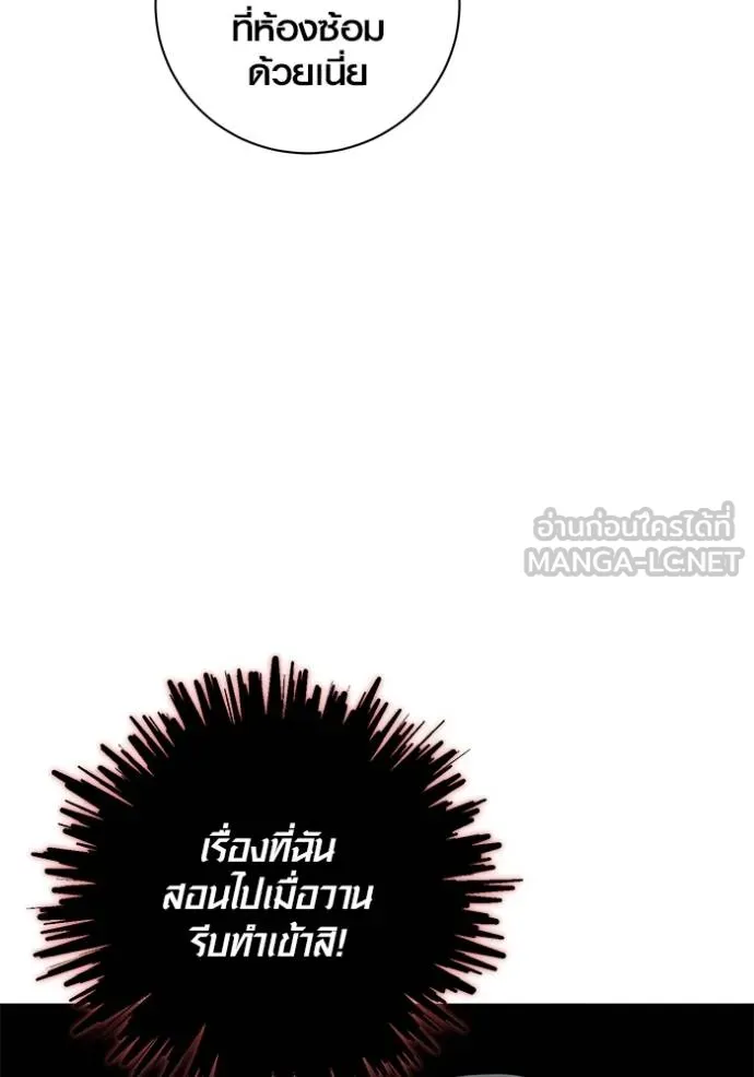 Aura of a Genius Actor ออร่าของนักแสดงอัจฉริยะ - หน้า 36