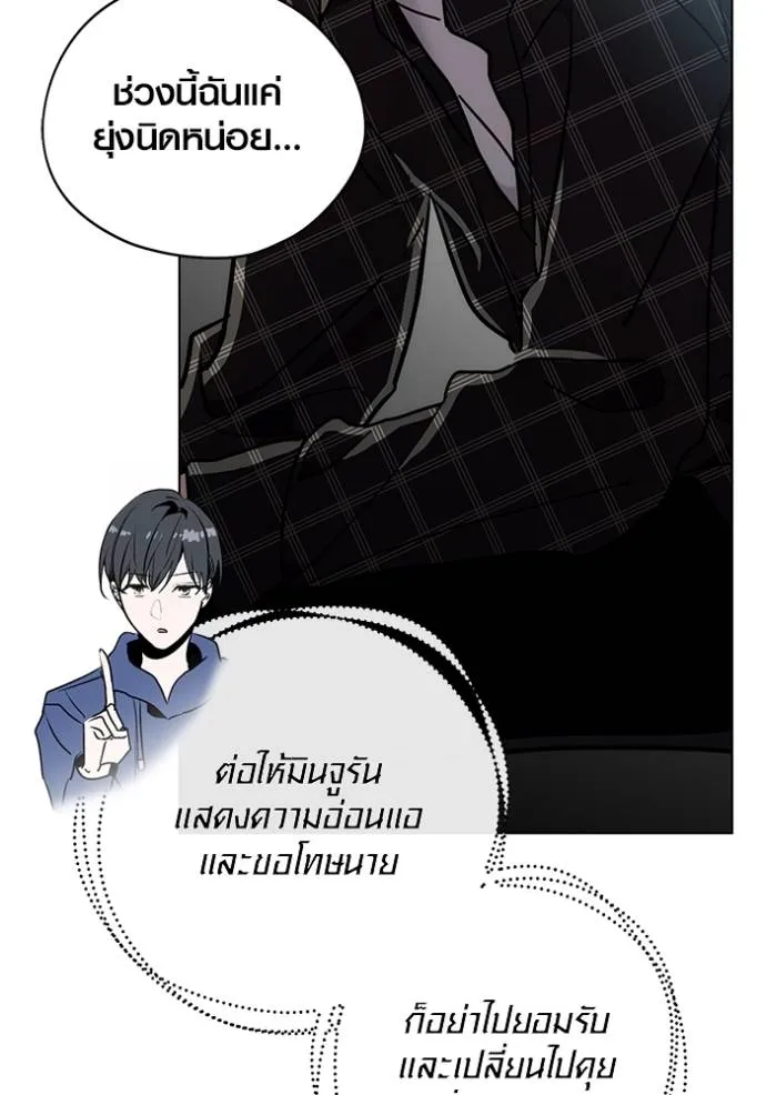 Aura of a Genius Actor ออร่าของนักแสดงอัจฉริยะ - หน้า 49