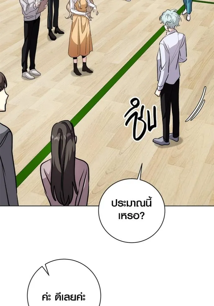 Aura of a Genius Actor ออร่าของนักแสดงอัจฉริยะ - หน้า 64