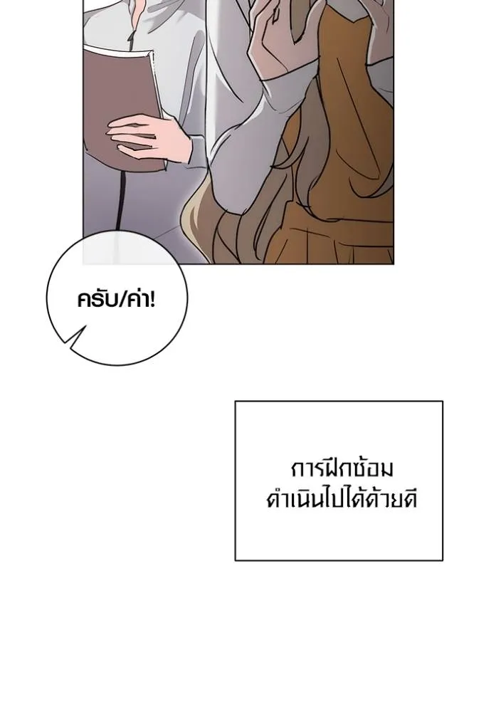 Aura of a Genius Actor ออร่าของนักแสดงอัจฉริยะ - หน้า 68