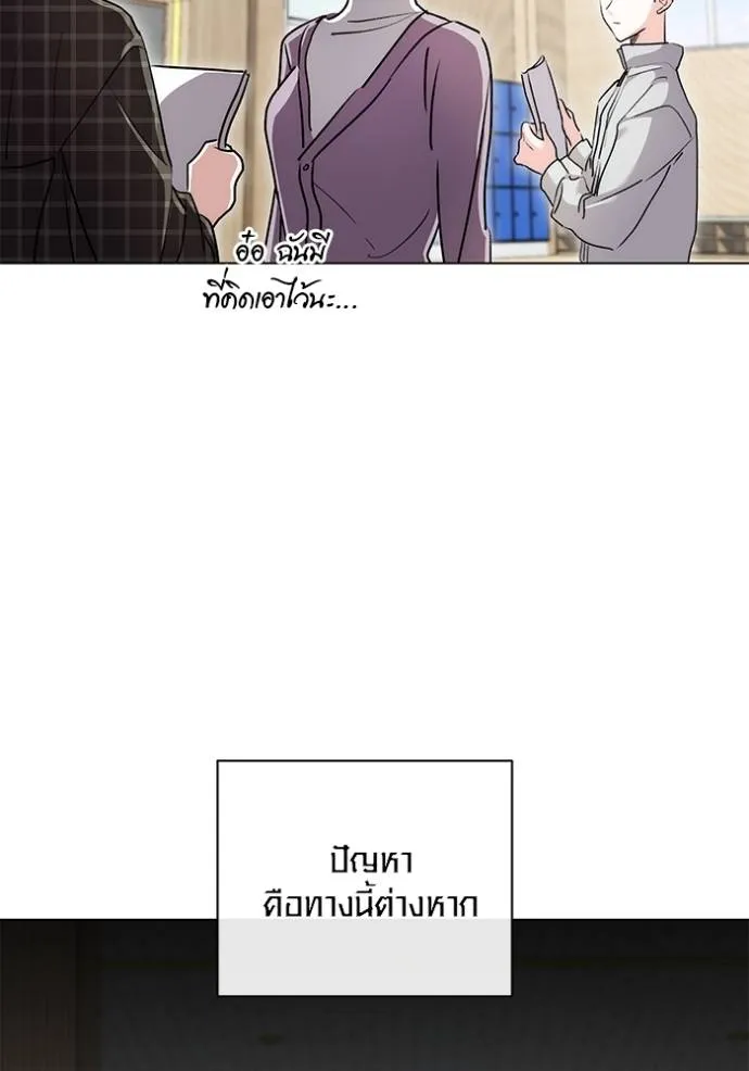 Aura of a Genius Actor ออร่าของนักแสดงอัจฉริยะ - หน้า 70