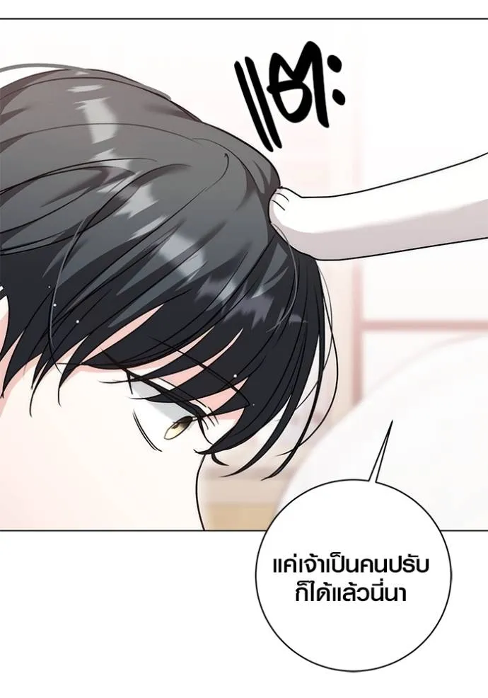Aura of a Genius Actor ออร่าของนักแสดงอัจฉริยะ - หน้า 89