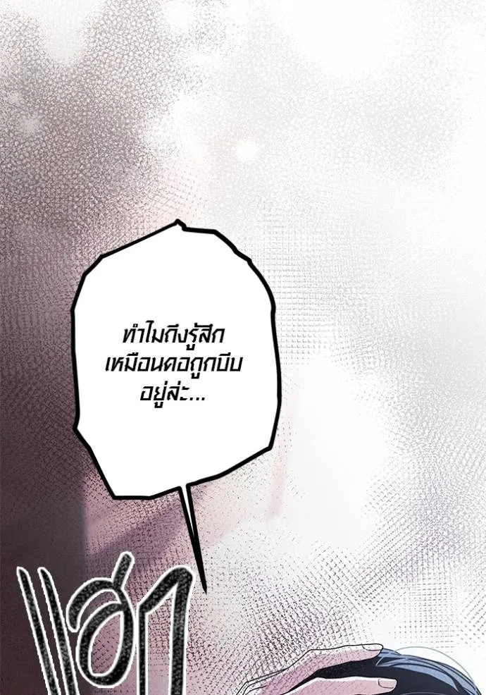 Aura of a Genius Actor ออร่าของนักแสดงอัจฉริยะ - หน้า 104