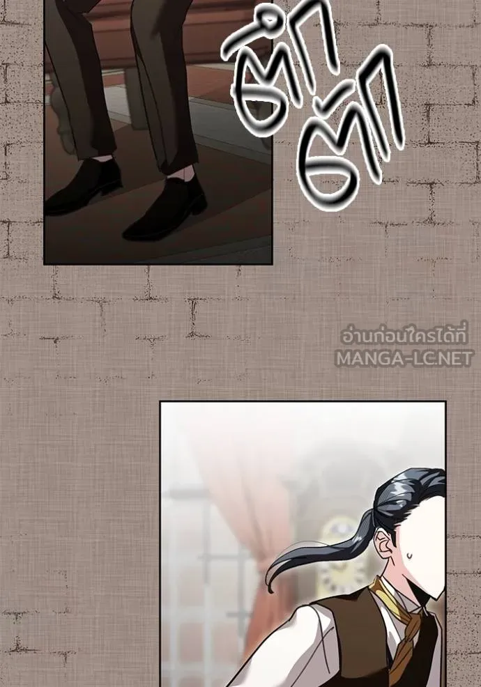 Aura of a Genius Actor ออร่าของนักแสดงอัจฉริยะ - หน้า 108