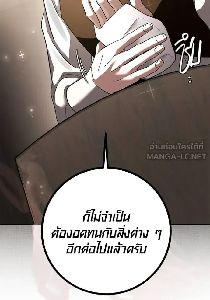Aura of a Genius Actor ออร่าของนักแสดงอัจฉริยะ - หน้า 18