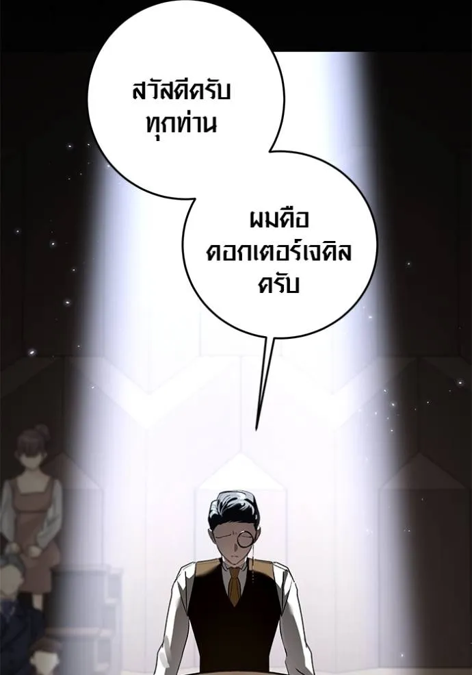 Aura of a Genius Actor ออร่าของนักแสดงอัจฉริยะ - หน้า 2