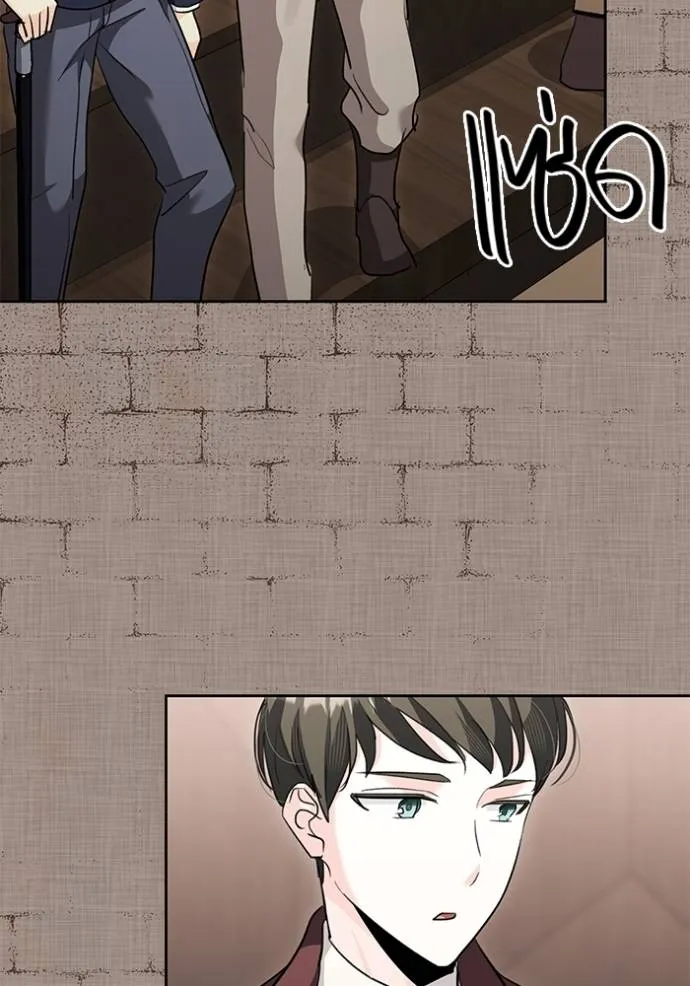 Aura of a Genius Actor ออร่าของนักแสดงอัจฉริยะ - หน้า 22