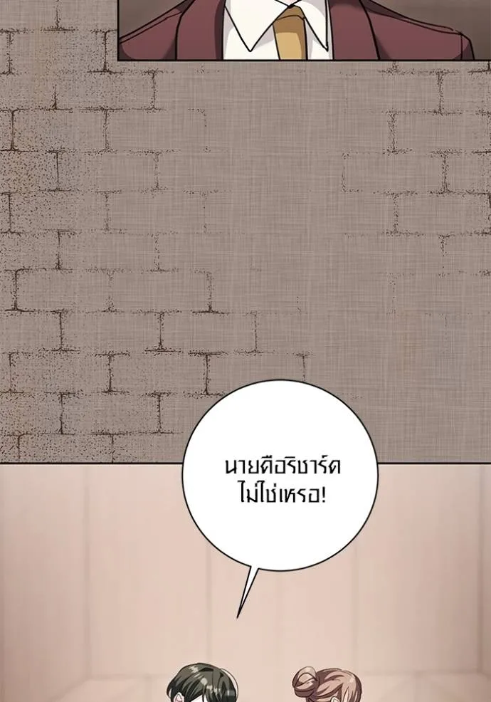 Aura of a Genius Actor ออร่าของนักแสดงอัจฉริยะ - หน้า 23