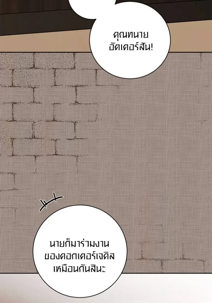 Aura of a Genius Actor ออร่าของนักแสดงอัจฉริยะ - หน้า 25