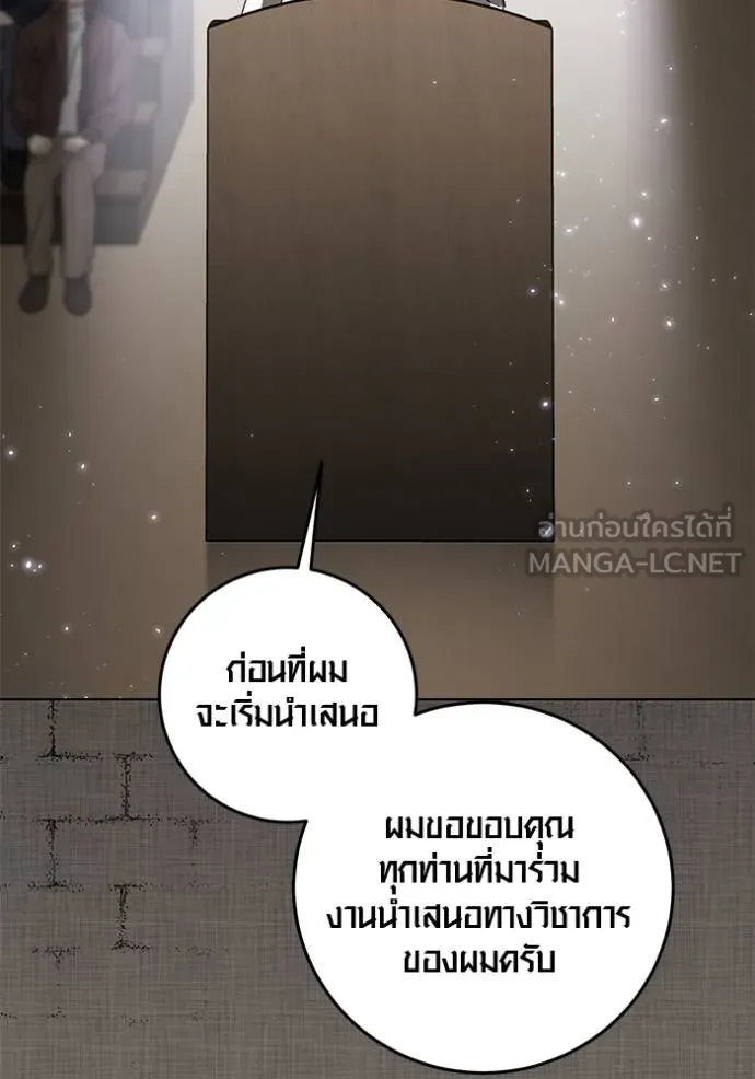 Aura of a Genius Actor ออร่าของนักแสดงอัจฉริยะ - หน้า 3