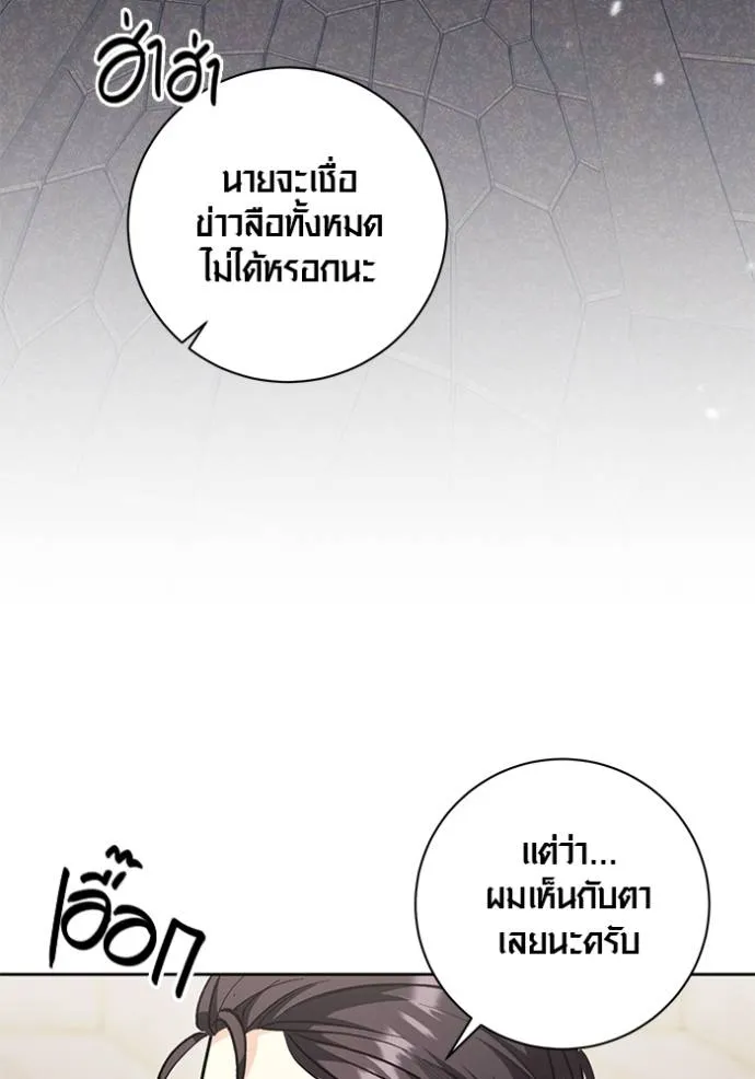 Aura of a Genius Actor ออร่าของนักแสดงอัจฉริยะ - หน้า 31