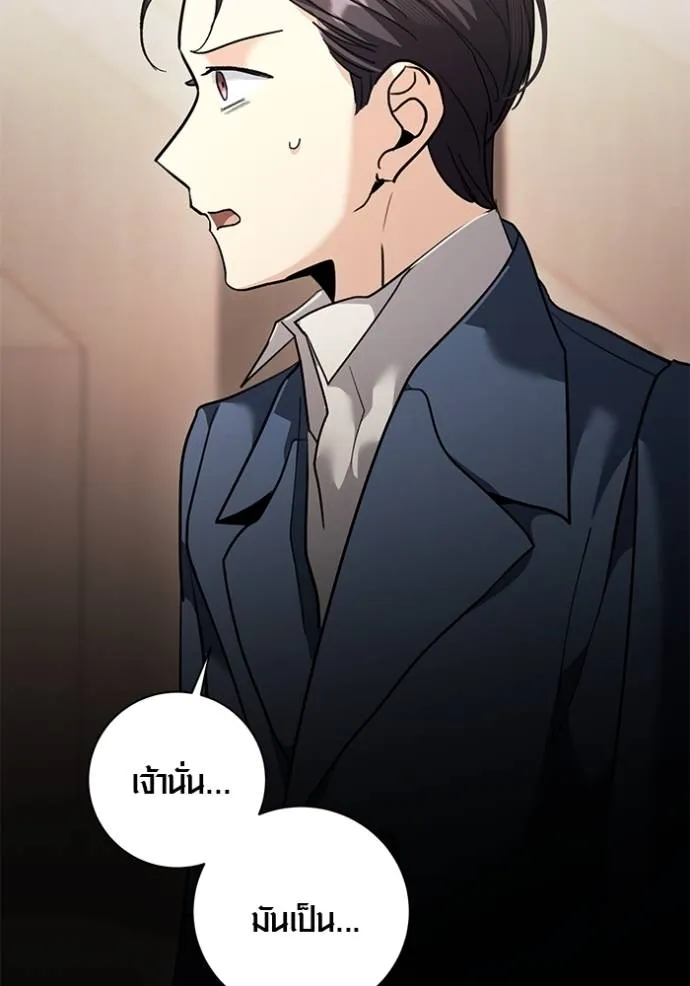 Aura of a Genius Actor ออร่าของนักแสดงอัจฉริยะ - หน้า 32